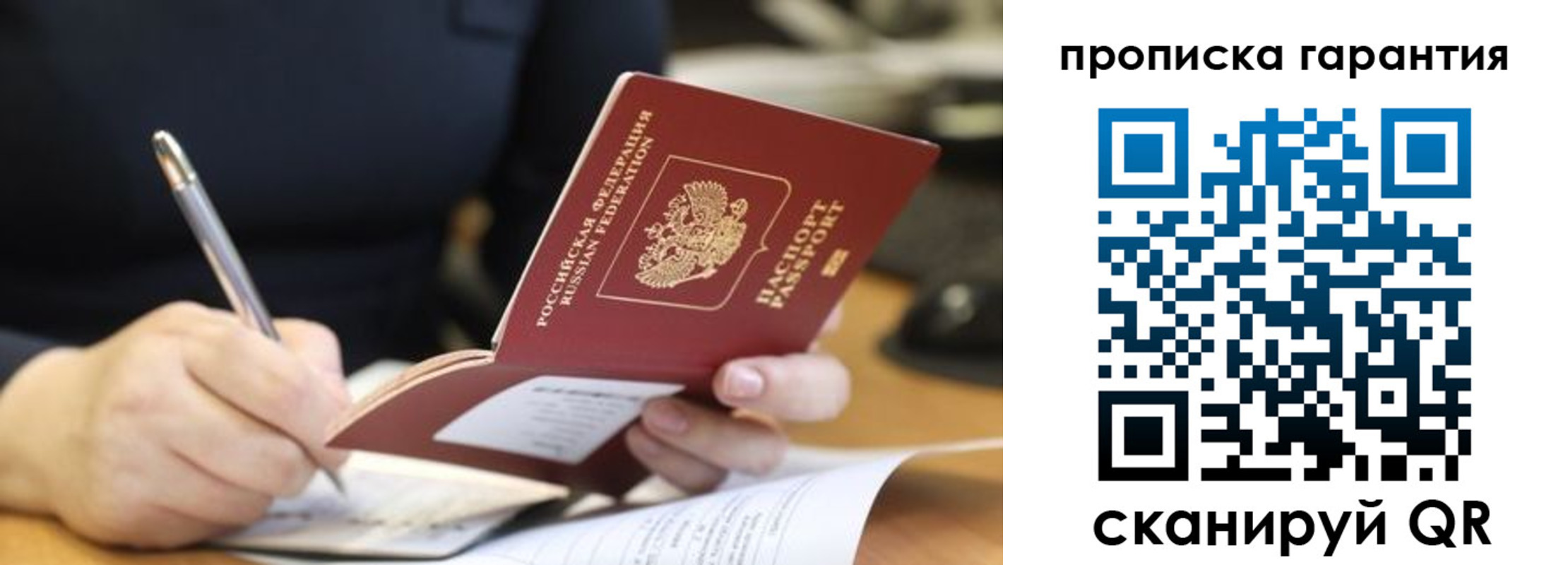 временная регистрация законно в Кировской области