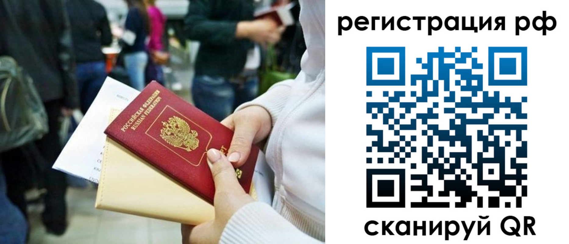 временная регистрация для всех в Кировской области