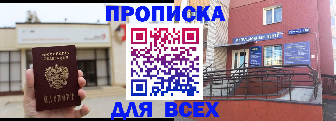 временная регистрация 2025 в Кировской области