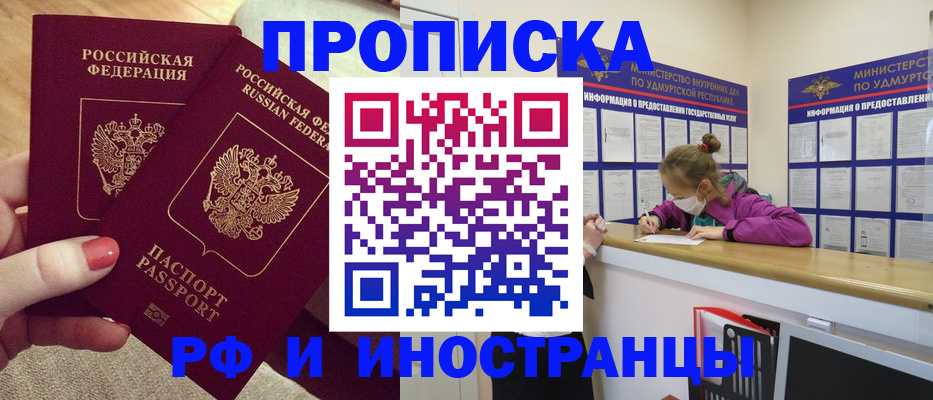 временная регистрация для всех в Кировской области